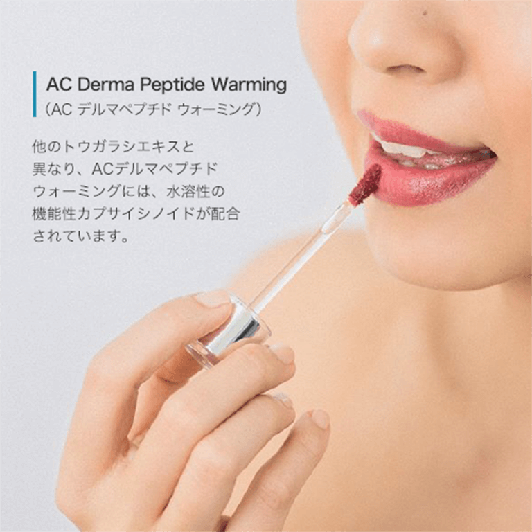 AC Derma Peptide Warmingとは？